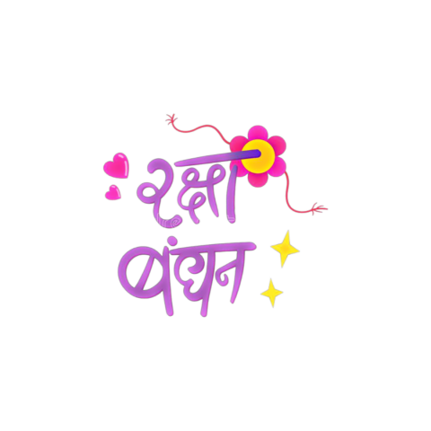 Happy RakshaBandhan Hindi Text PNG