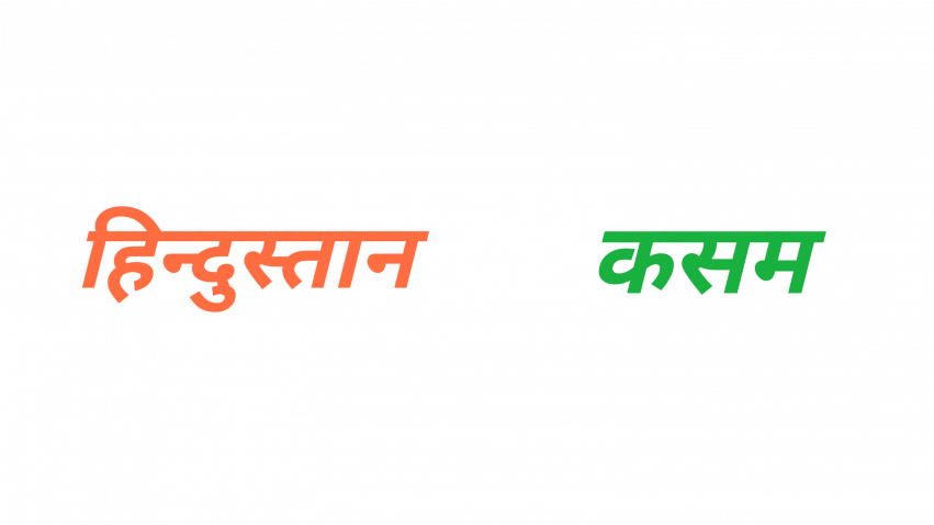 The Hindustan Ki Kasam Free Download In Hindi [PORTABLE]
